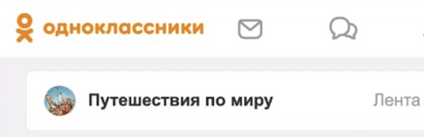 
            Одноклассники начинают вводить сокращенное название бренда – ОК
        