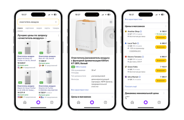 Яндекс покажет в поиске по товарам информацию о доставке и промоакциях
Яндекс покажет в поиске по товарам информацию о доставке и промоакциях
