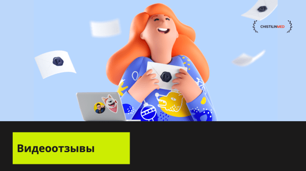 Видеоконтент для сайта клиники: готовые идеи для создания