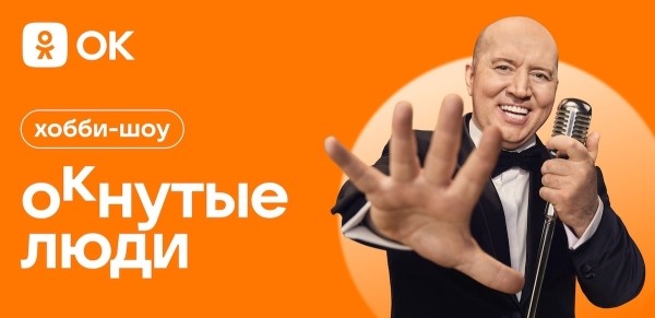 
            Одноклассники начинают вводить сокращенное название бренда – ОК
        