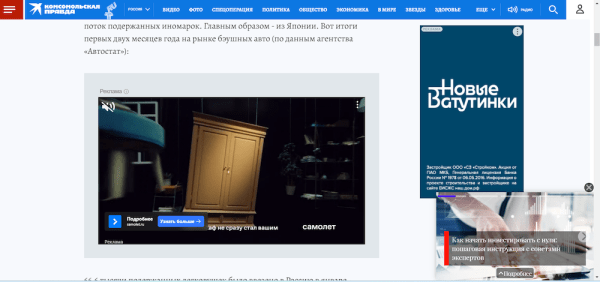 Максимизируем рекламный доход: разбираемся с рекламными форматами и расположением блоков на сайте
Максимизируем рекламный доход: разбираемся с рекламными форматами и расположением блоков на сайте