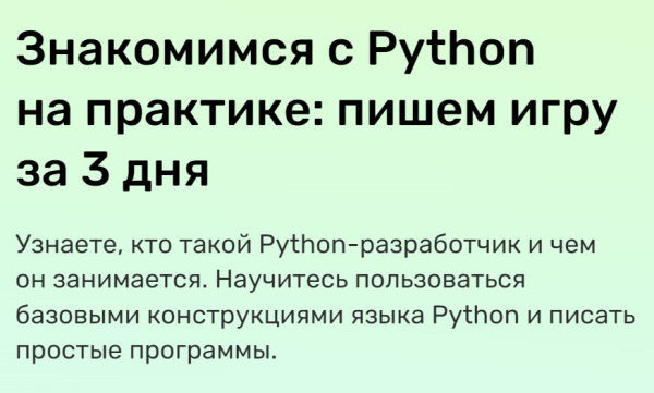 Как выбрать профессию в IT