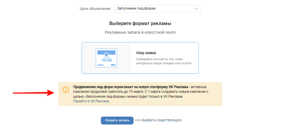Лид-формы в VK Рекламе: что изменилось после переезда Лид-формы в VK Рекламе: что изменилось после переезда