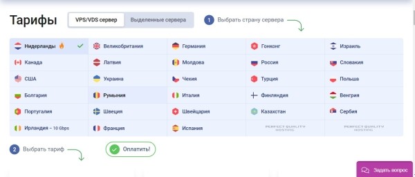 Как выбрать качественный хостинг: обзор PQ.Hosting