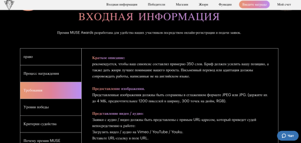 Советы для самых амбициозных: как выиграть международные профессиональные конкурсы