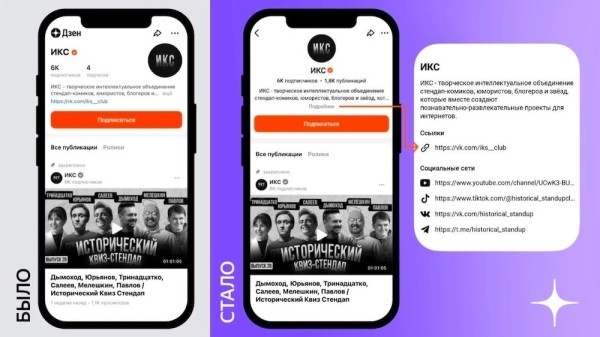
            Дзен обновил дизайн шапок для каналов
        