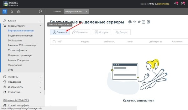 Как выбрать качественный хостинг: обзор PQ.Hosting