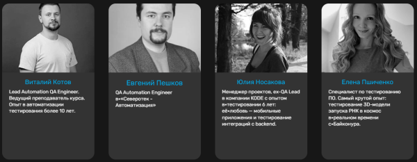 Обзор курсов по тестированию Обзор курсов по тестированию