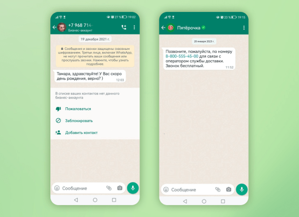 Зачем бизнесу интеграция WhatsApp Business API и CRM-системы Зачем бизнесу интеграция WhatsApp Business API и CRM-системы