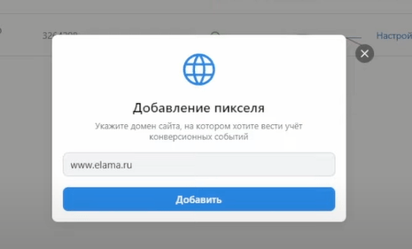 VK Реклама. Видеокурс: как работать с пикселем VK Рекламы