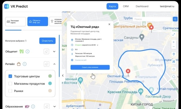 VK представила новый ML-сервис геоаналитики – ГеоКурсор
         
            VK представила новый ML-сервис геоаналитики – ГеоКурсор