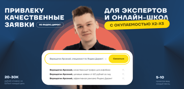 Аналитика Telegram-канала и источников подписчиков