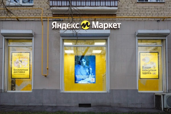 Бренды и продавцы Яндекс Маркета смогут рекламироваться на digital-экранах в ПВЗ
         
            Бренды и продавцы Яндекс Маркета смогут рекламироваться на digital-экранах в ПВЗ
