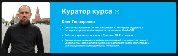 Обзор курсов по тестированию Обзор курсов по тестированию