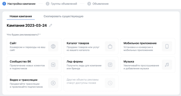 
            В VK Рекламе появилось продвижение музыки
        