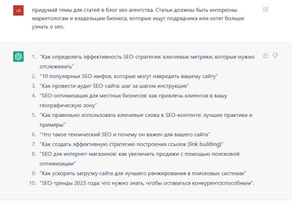 Как использовать ChatGPT для написания текстов: пошаговое руководство для российских маркетологов