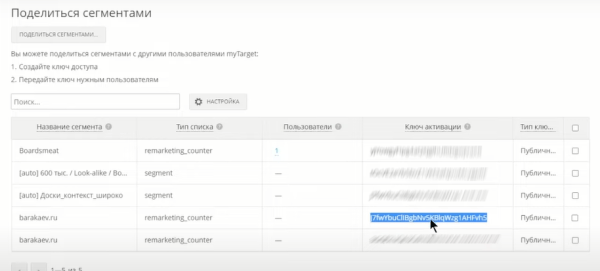 VK Реклама. Видеокурс: переносим кампании из myTarget в VK Рекламу VK Реклама. Видеокурс: переносим кампании из myTarget в VK Рекламу