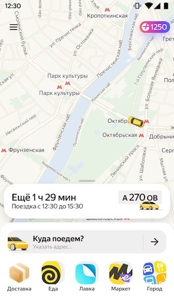 Яндекс Go запустил услугу заказа такси на несколько часов
         
            Яндекс Go запустил услугу заказа такси на несколько часов
