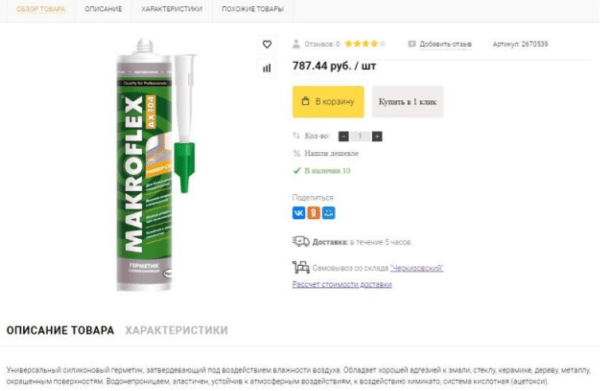 Капитальный ремонт для интернет-магазина стройматериалов: за 4 месяца увеличили трафик сайта в 2,3 раза Капитальный ремонт для интернет-магазина стройматериалов: за 4 месяца увеличили трафик сайта в 2,3 раза