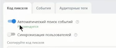 VK Реклама. Видеокурс: как работать с пикселем VK Рекламы