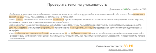 Примеры использования ChatGPT в SEO-стратегии