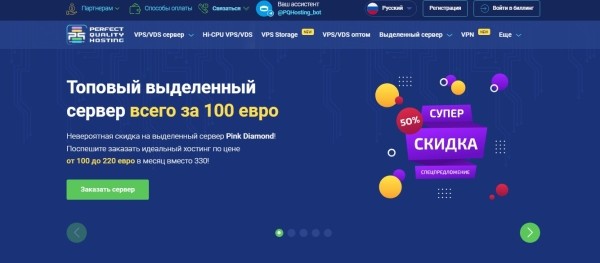 Как выбрать качественный хостинг: обзор PQ.Hosting