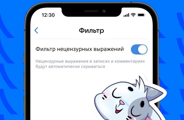 
            ВКонтакте запускает фильтр нецензурных выражений
        