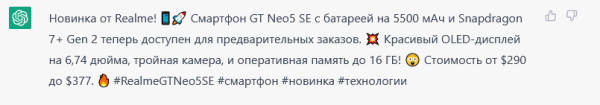 Как использовать ChatGPT для написания текстов: пошаговое руководство для российских маркетологов