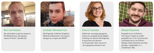 Обзор курсов по тестированию Обзор курсов по тестированию