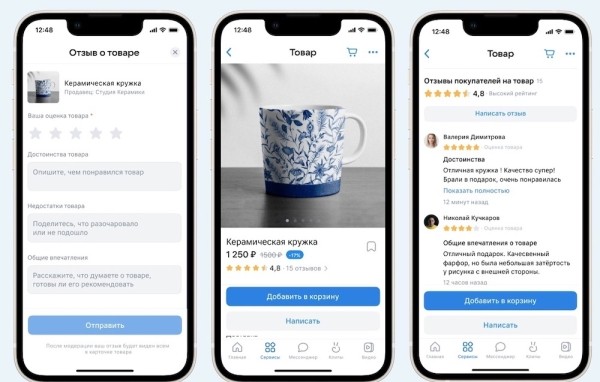 ВКонтакте тестирует «Отзывы на товары»
ВКонтакте тестирует «Отзывы на товары»