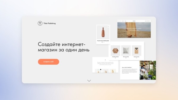 Как принимать криптовалютные платежи в интернет-магазине на Tilda
Как принимать криптовалютные платежи в интернет-магазине на Tilda