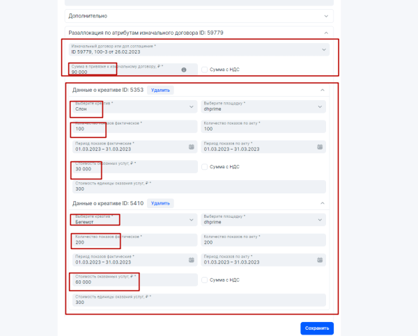 Как заказчику рекламы оформить отчетность в ОРД вместо блогера
         
            Как заказчику рекламы оформить отчетность в ОРД вместо блогера