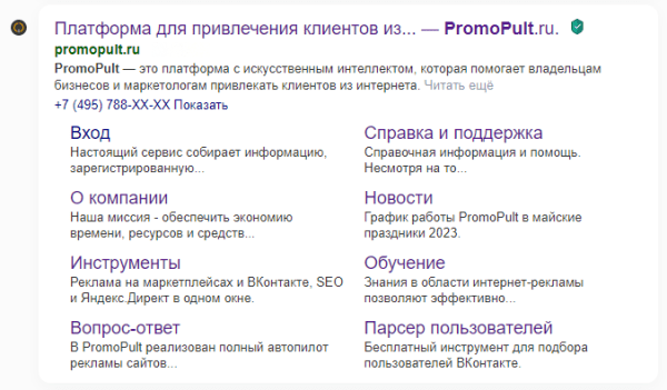 Полное руководство по Яндекс Вебмастеру. Часть 2 Полное руководство по Яндекс Вебмастеру. Часть 2