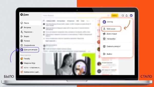 Дзен изменил навигацию на главной странице
Дзен изменил навигацию на главной странице