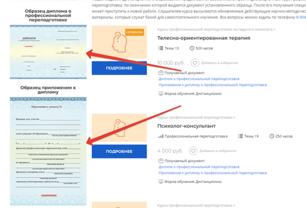 Как продвинуть онлайн-курсы, если ты не Скиллбокс. Кейс
Как продвинуть онлайн-курсы, если ты не Скиллбокс. Кейс