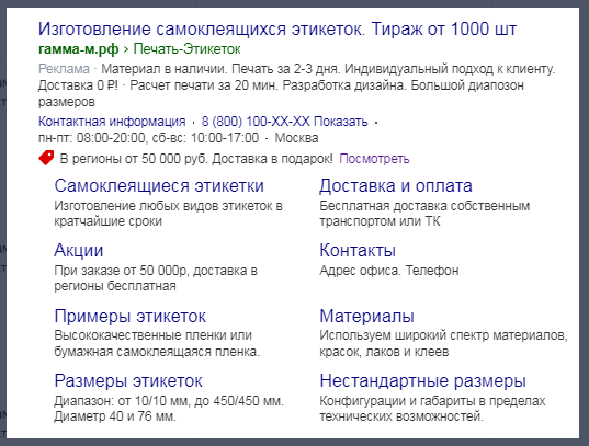 Как избавиться от нецелевых клиентов и увеличить количество заявок на 17%. Кейс