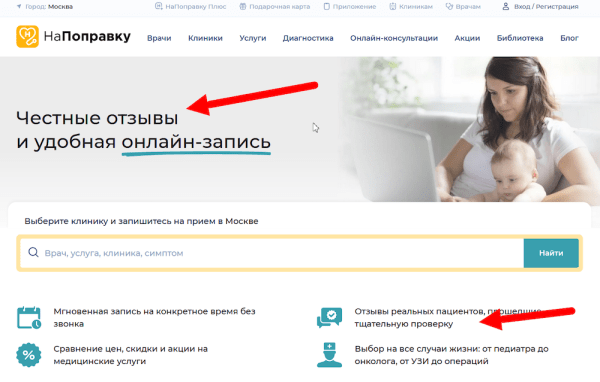 
            Как клинике работать с отзывами: отработка негатива и сбор положительных оценок
        