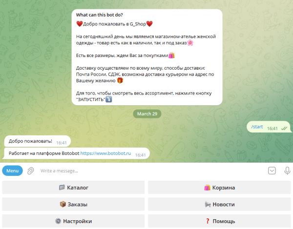 Стоит ли делать Телеграм-магазин: аргументы в пользу такого бизнеса Стоит ли делать Телеграм-магазин: аргументы в пользу такого бизнеса