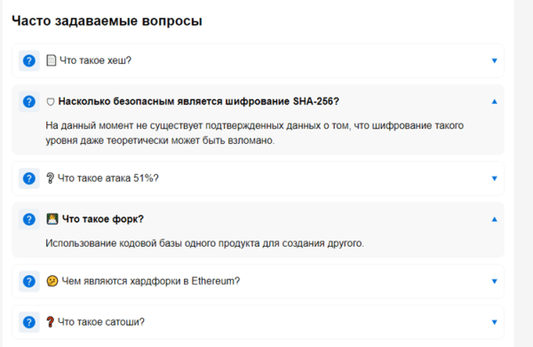 Как ранжируются сайты в тематике криптовалют