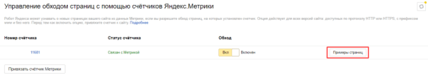 Полное руководство по Яндекс Вебмастеру. Часть 2 Полное руководство по Яндекс Вебмастеру. Часть 2