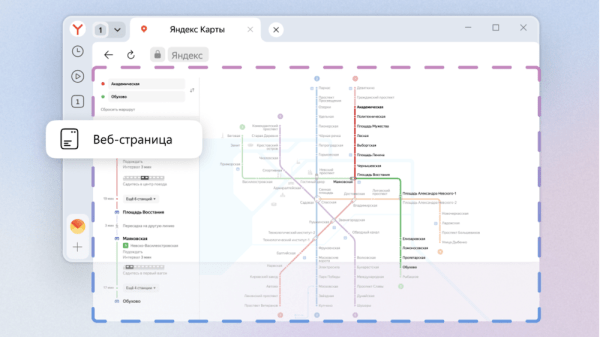 
            Яндекс Браузер добавил возможность создания и редактирования скриншотов на macOS и Linux
        