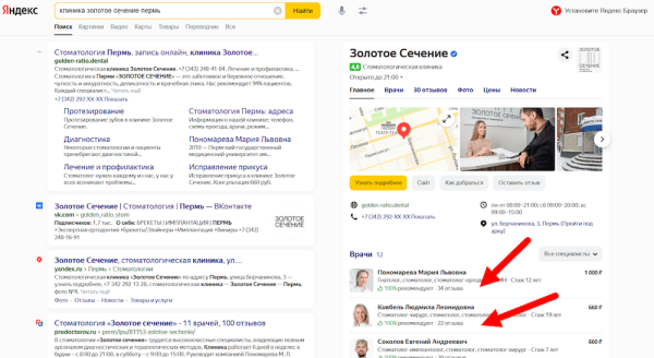 
            Как клинике работать с отзывами: отработка негатива и сбор положительных оценок
        