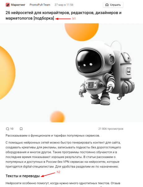 Какие базовые HTML-теги важно знать для SEO: описание + чек-лист 