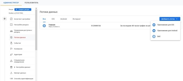 Настройка целей в Google Analytics 4 и Яндекс Метрике: пошаговая инструкция
Настройка целей в Google Analytics 4 и Яндекс Метрике: пошаговая инструкция
