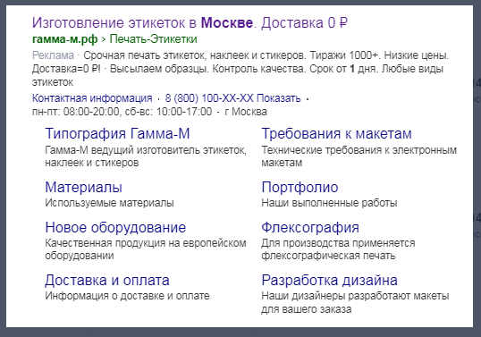 Как избавиться от нецелевых клиентов и увеличить количество заявок на 17%. Кейс