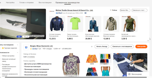 
            Как продавать товары из Китая на маркетплейсах: пошаговая инструкция
        