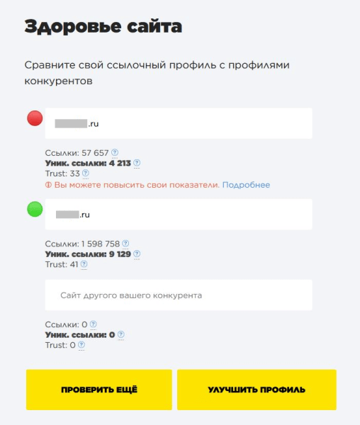 Полезно и абсолютно бесплатно: подборка SEO-инструментов Rookee