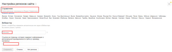 Полное руководство по Яндекс Вебмастеру. Часть 2 Полное руководство по Яндекс Вебмастеру. Часть 2