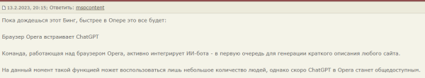 Искусственный интеллект в Bing: заявка на достойную конкуренцию с Google или проходная новость