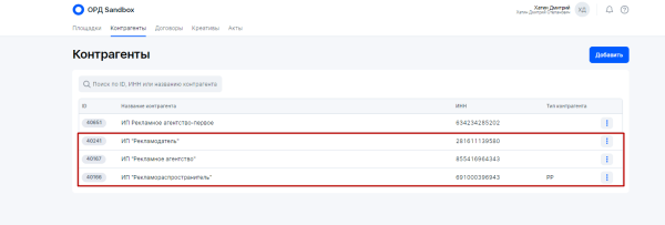 
            Разаллокация в ОРД для владельцев интернет-площадок и блогеров
        